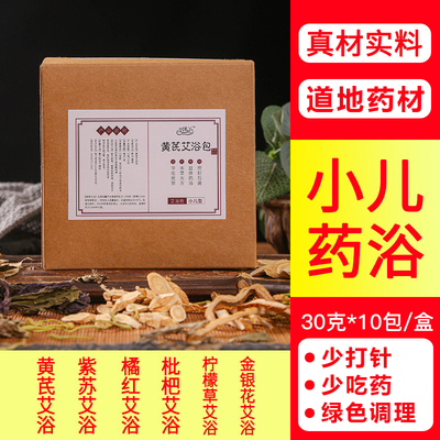 宝宝泡澡药浴包婴儿草本浴