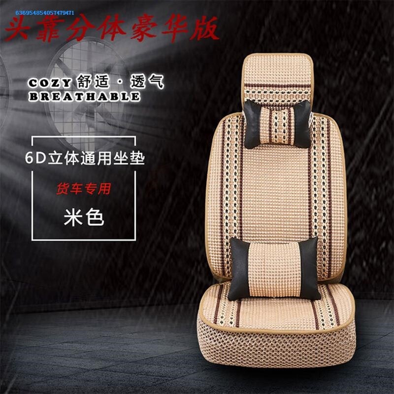 解放jh6卧铺套领航版卓越460j7j6pj6l驾驶室货车座套上下铺套内饰