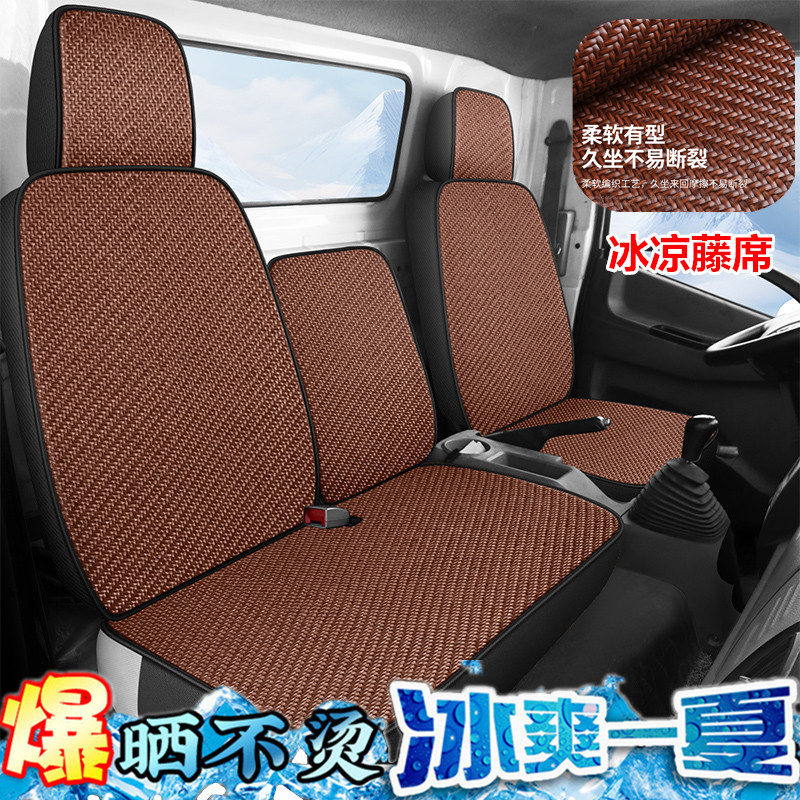 江淮新康铃J3/J5/J6康玲H3H5坐垫骏铃V5 V6轻卡夏季凉席货车座套