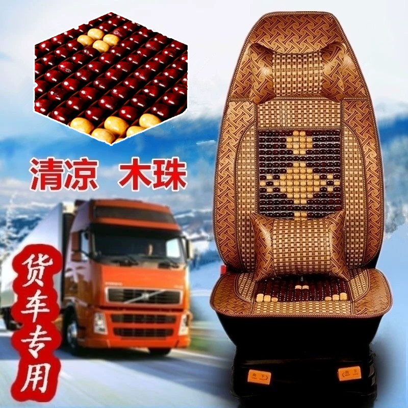 江淮格尔发座套A5Lk5K3K6L通风座椅套骏铃夏季凉席木珠竹片坐垫套