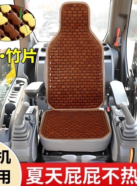 小松pc60-7/110/120-6/200-8/300/360挖掘机座套座椅坐垫夏季竹片