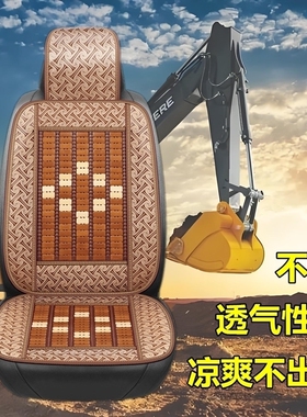 适用于卡特挖掘机夏竹片坐垫套320C/313/323/326/330/350/349D