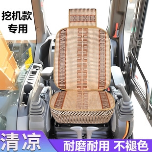 215 通用冰丝 挖掘机座椅套坐垫四季 斗山dx380lc 300