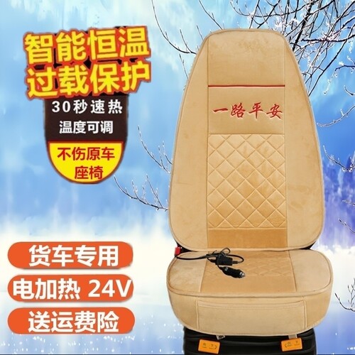 德龙新M3000秋冬毛绒座套加热德龙新M3000/X3000货车坐垫冬季