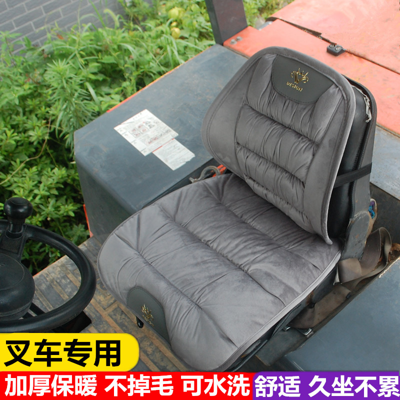 冬季毛绒加厚保暖护腰叉车座垫棉