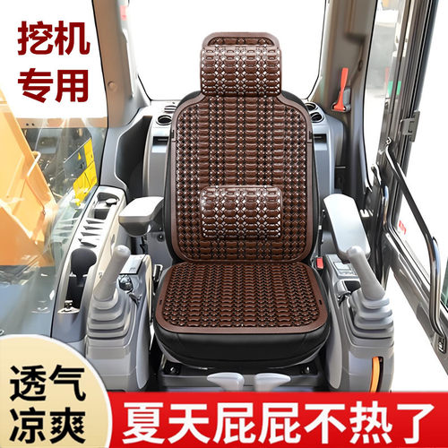 徐工凉席座垫装载机夏季塑料坐垫