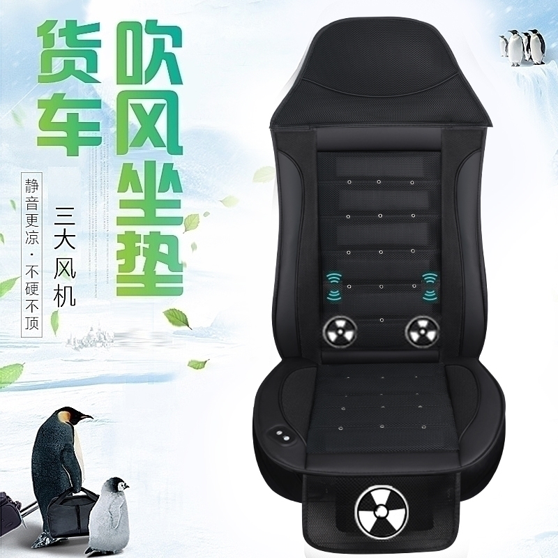 陕汽德龙X3000X5000新M3000S F3000货车坐垫夏季通风24V座垫12V