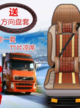 东风新款天龙KL天锦多利卡紫罗兰全包围凉席货车座套夏季竹片坐垫