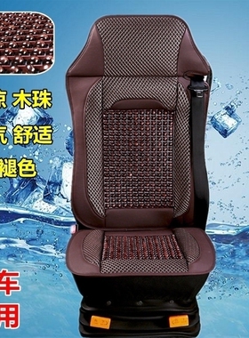 东风新款天龙KL465座套VL新启航520 450天龙KC560KX夏季竹片坐垫