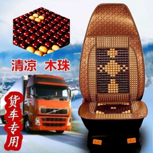 东风天龙夏季竹片凉席座套