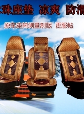 陕汽迪朗奇新M3000X3000F3000F2000奥龙夏季卡车座垫凉席货车坐垫
