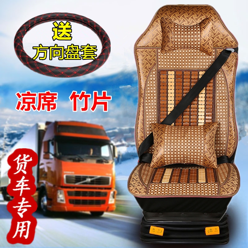 陕汽德龙新M3000F3000X3000L3000夏季木珠座套清凉透风坐垫套竹片