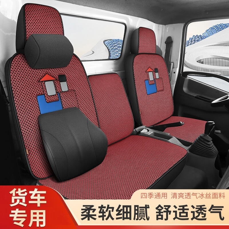 福田时代M3货车座套领航M5/M6/G5/S1小卡之星35领航H冰丝坐垫夏天