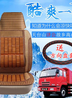 陕汽德龙X3000座套新x5000M3000F3000座垫大货车竹片主驾驶坐垫套