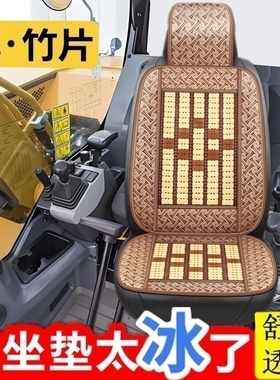 三一SY155H/115/135C-8/395/245/285/挖掘机座套座椅坐垫夏季竹片