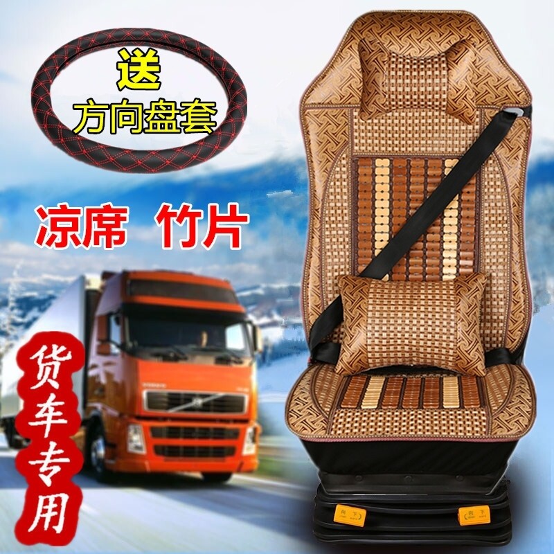 汽车坐垫竹片夏季凉垫大货车卡车公交车客车工程车连体木珠座椅垫