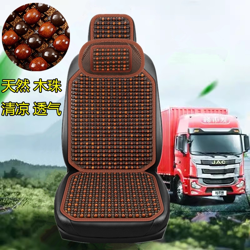 福田时代金刚小卡之星2康瑞h2h3轻卡货车座椅套夏季木珠凉席坐垫
