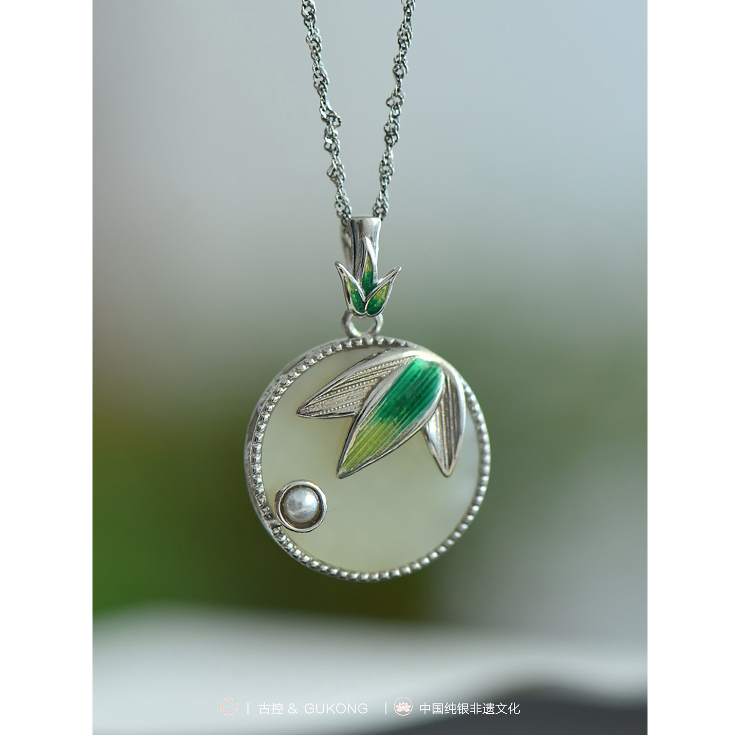 GUKONG/古控 足银S925镶嵌和田玉 竹报平安吊坠 古典  经典