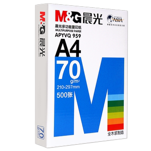 晨光A4复印纸70g/80g克多功能打印纸木浆500张单包一包草稿纸学生用白纸演算纸整箱5包装一箱纸张办公用包邮
