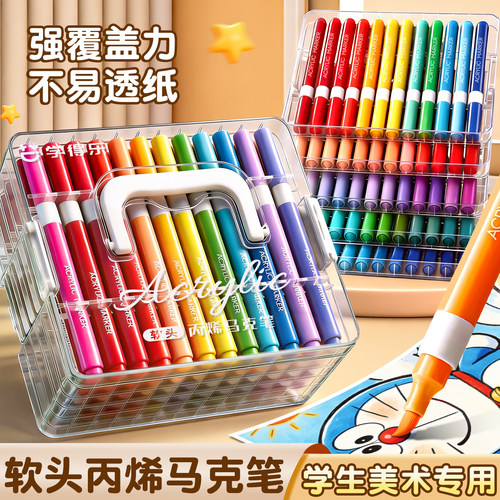 丙烯直液软头不透色可叠色马克笔