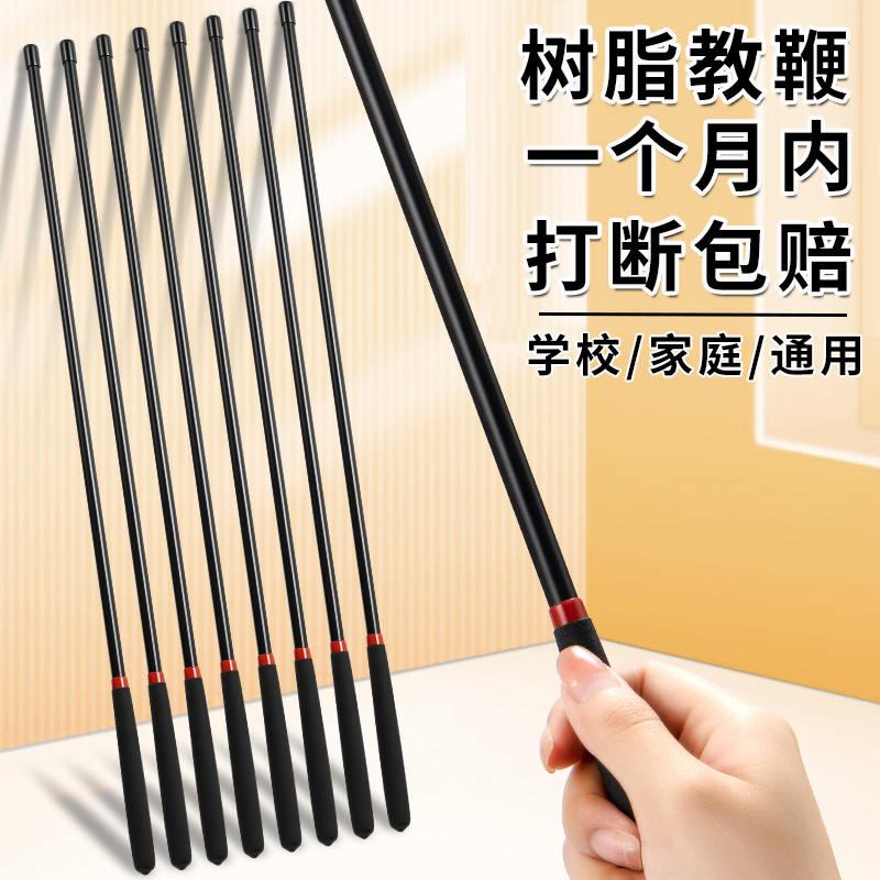 实心树脂教鞭家庭家用指读棒