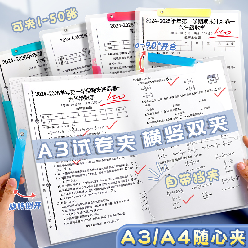 A4拉杆旋转文件夹分类卷子收纳夹