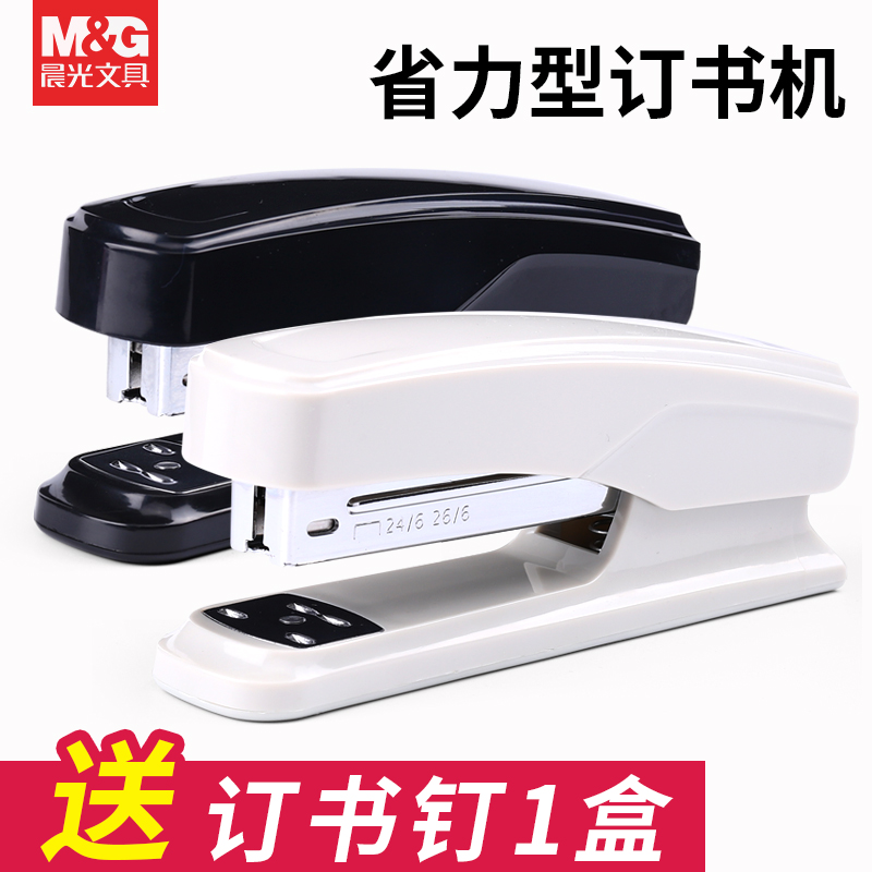 晨光可旋转订书机学生用订书器