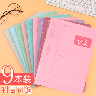 科目错题本分科目的纠错本语文数学英语错题整理本错题集初高中生学霸笔记本中学生七年级文理科加厚创意本子