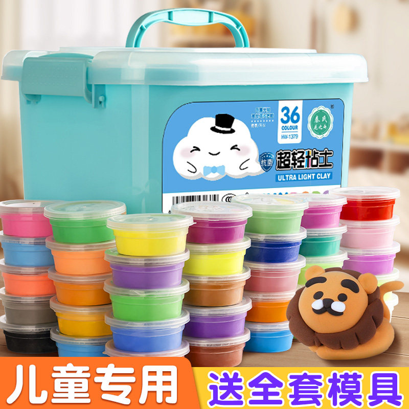 超轻粘土盒装儿童环保橡皮泥黏土工具小学生专用手工diy玩具大盒装12/24/36色小盒装幼儿园美术课工具,文具电教/文化用品/商务用品,彩泥/橡皮泥,淘宝优惠券,粉丝福利购,淘宝优惠卷