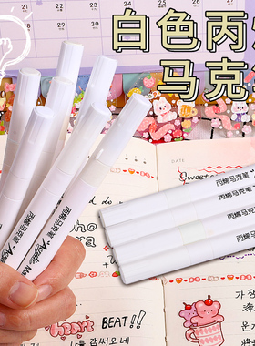咕卡白色丙烯马克笔防水不掉色速干丙烯笔手绘DIY画鞋专用细头不透色涂鸦笔咕卡笔画笔丙烯颜料笔涂色补色笔