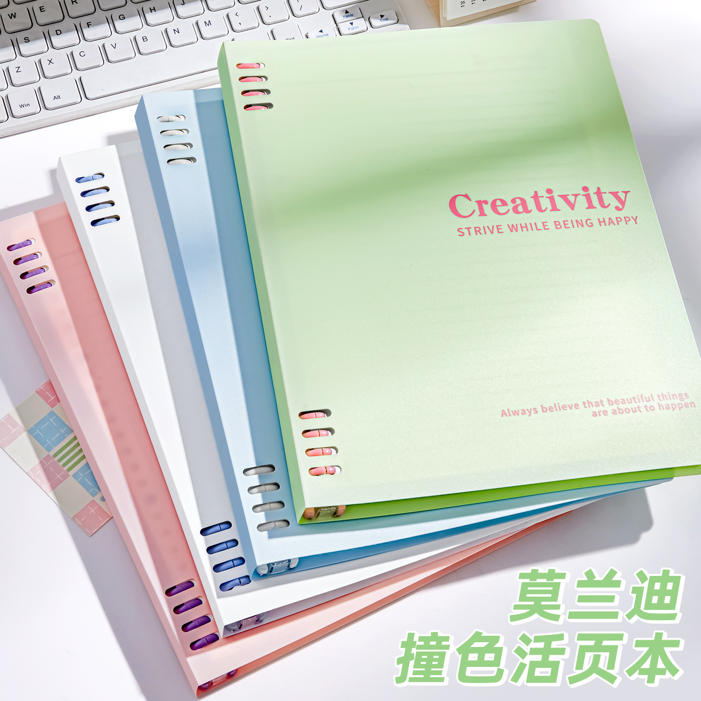 B5撞色活页本高颜值学生专用