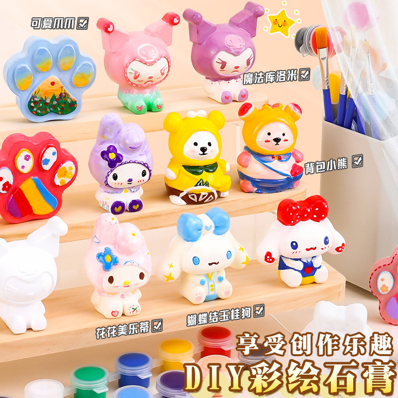 儿童迷你石膏娃娃爆款手工彩绘涂鸦画画diy立体卡通玩具小熊娃娃创意幼儿园可爱填色女孩摆件公仔上色摆地摊,文具电教/文化用品/商务用品,丙烯颜料,淘宝优惠券,粉丝福利购,淘宝优惠卷