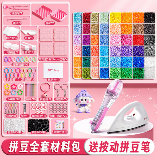 拼豆DIY按压点珠笔套装