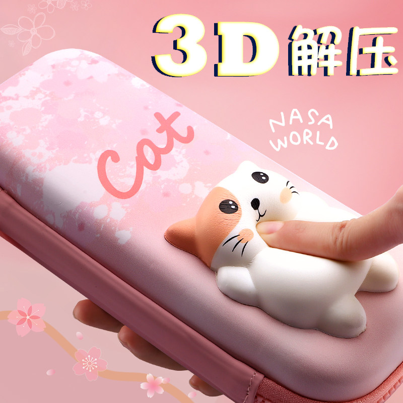 解压笔袋女可爱软萌儿童大容量小学生用减压多功能超萌少女心3d网红