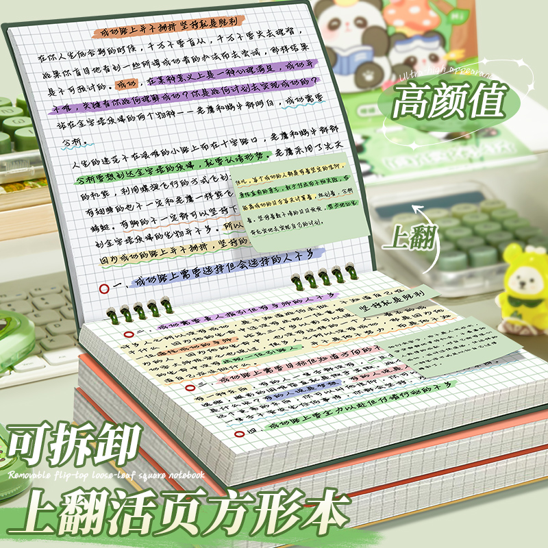 高颜值复古A5方形本子学生用可拆