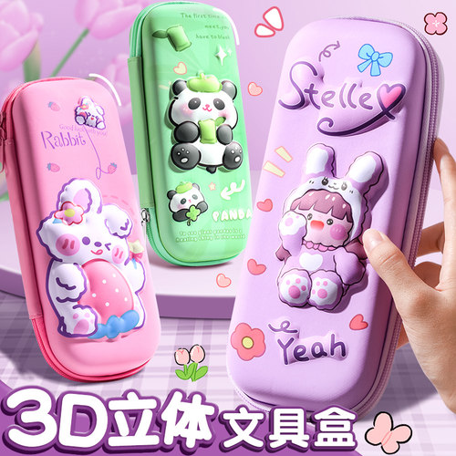 3D立体文具盒多层大容量小学生