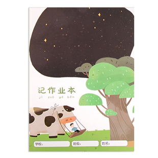 家庭作业登记本小学生记作业本儿童卡通家校联系本作业记载本4本可爱记作业本卡通作业登记本作业记录本包邮