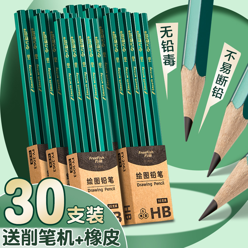 hb铅笔小学生专用环保考试涂卡笔