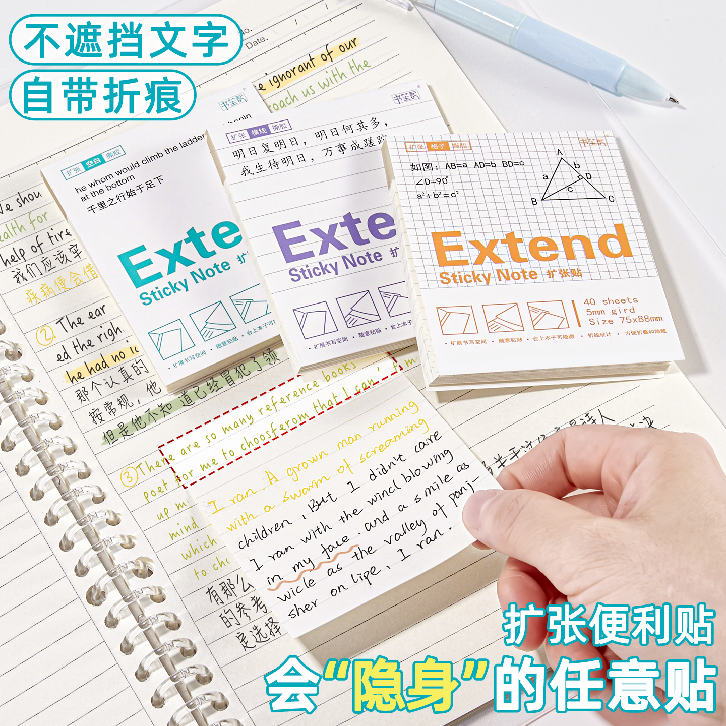 扩张便利贴考研学生用便签本