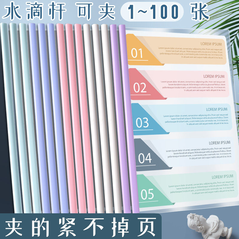 水滴形A4抽杆文件夹透明抽拉杆