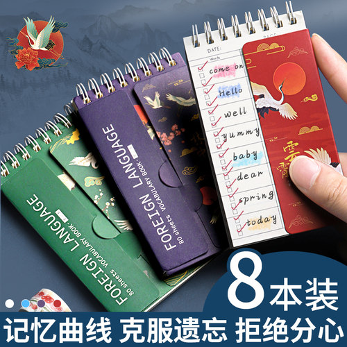 古风英语背单词本随身便携口袋本