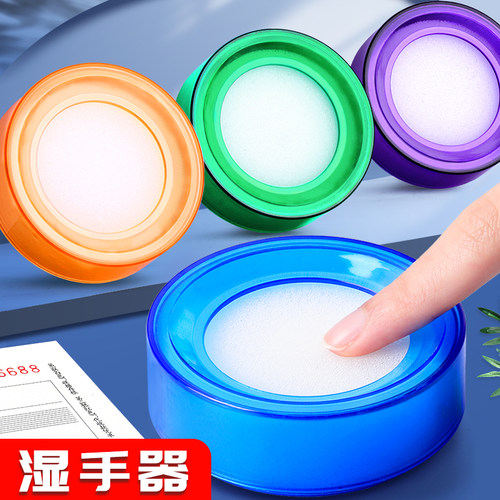 湿手器点钱蘸水盒点钞数钱