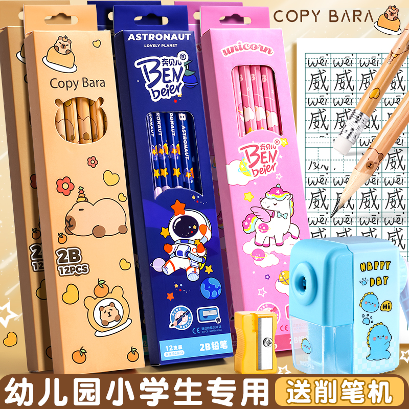 卡通小怪兽2B铅笔文具小学生专用