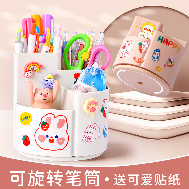 360度旋转笔筒大容量多功能创意