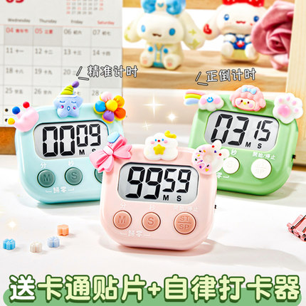 计时器学习专用时间管理厨房倒计时提醒器电子儿童定时器学生作业自律美容定时开关秒表闹钟商用倒计时提醒器