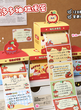 可爱红色苹果抽拉式便签贴卡通便签本高颜值可撕错题重点标记贴纸小学生专用全背胶设计办公用初中生记事贴