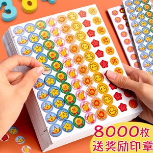 小红花奖励贴纸儿童学生笑脸贴画自律表扬粘贴幼儿园宝宝卡通贴画贴纸奖励五角星大拇指小花积分卡贴卡通可爱