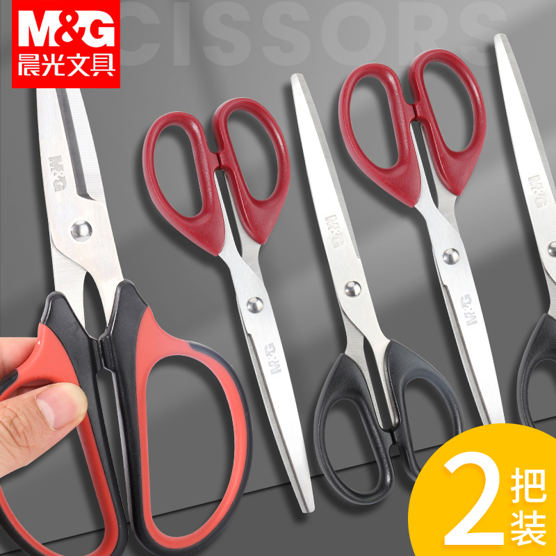 晨光便携式多功能大中号文具剪刀
