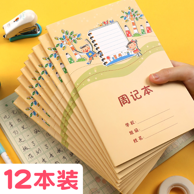 a5作业本可爱小学生日记本子