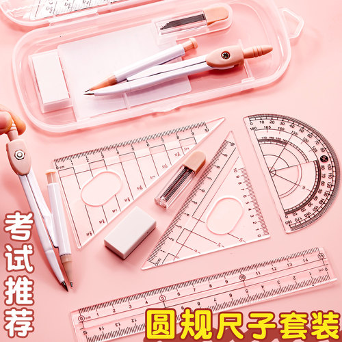 圆规套装中小学生用金属圆规
